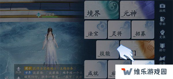 封神再临师徒关系怎么解除 师徒关系解除方法