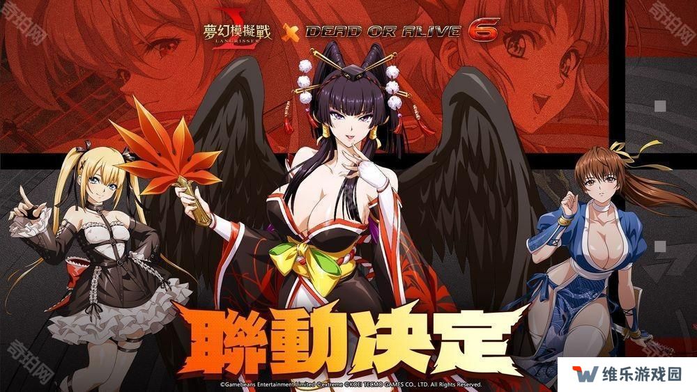 《梦幻模拟战》×《DEAD OR ALIVE 6》联动开跑 霞、女天狗、玛莉・萝丝参战
