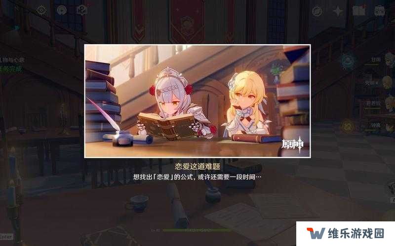 原神诺艾尔邀约事件六种结局如何达成？详细攻略全解析在此！