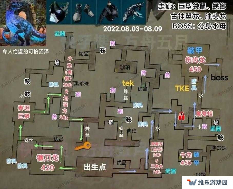 方舟生存进化玩家必看，2021.3.17-3.23沼泽地牢探险全攻略有何秘密？