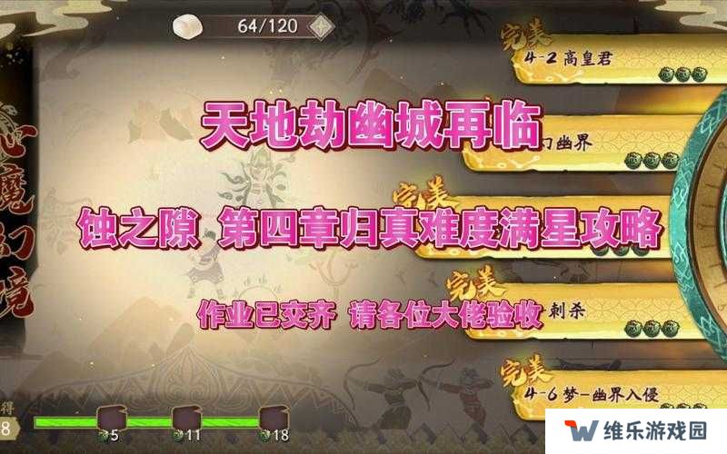 天地劫幽城再临，归真难度如何一步步开启，其演变史有何悬念？