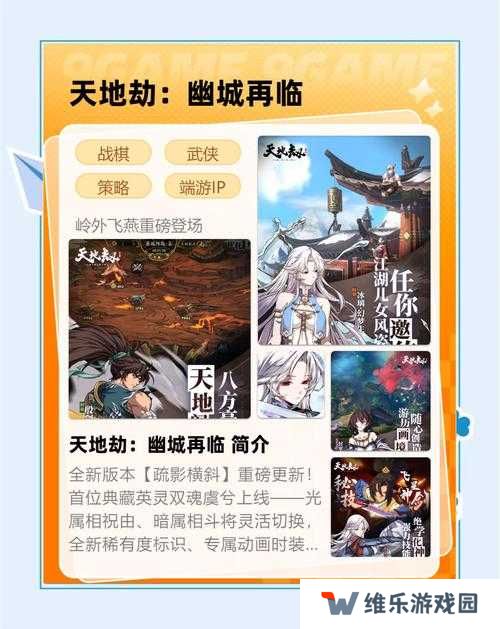 如何在天地劫幽城再临中快速突破？30-35级中期升级全攻略