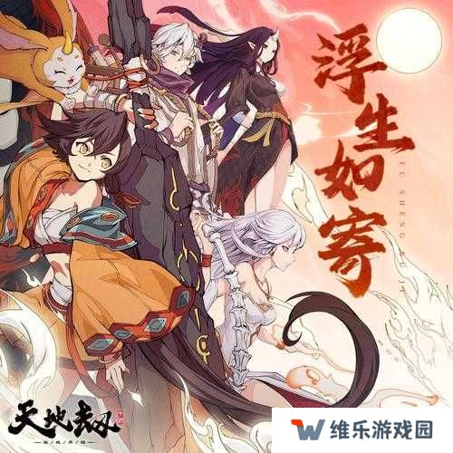 天地劫幽城再临，阴歙阵容如何搭配？后期强度究竟能否称霸？