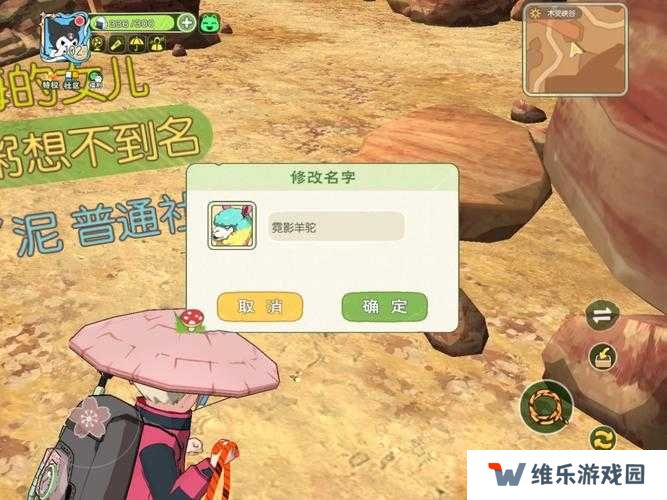 小森生活彩虹羊驼何时刷新？深度解析带你揭开谜团！