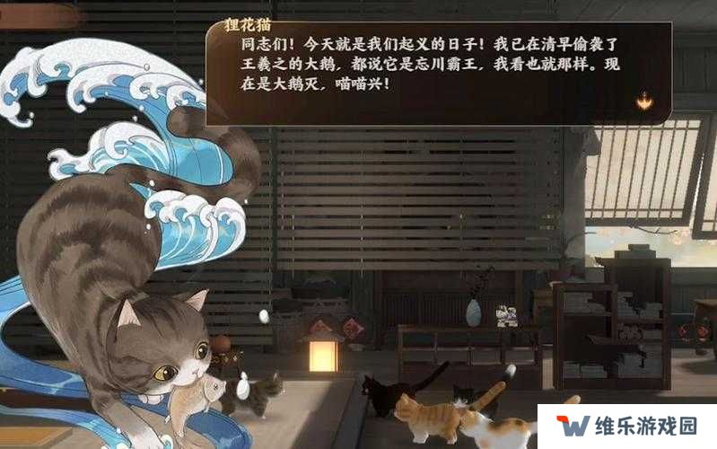 忘川风华录中如何触发并平息猫咪的小鱼干起义奇遇？