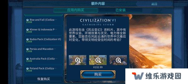 文明6
