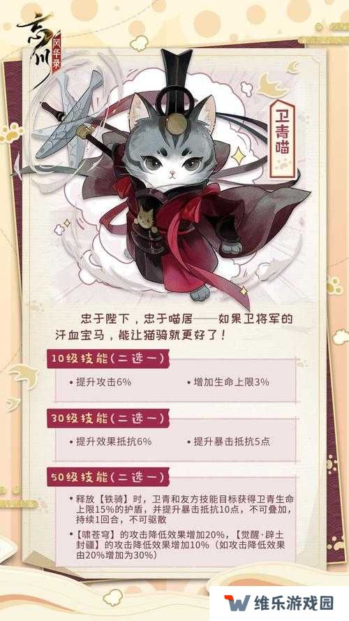 忘川风华录猫灵技能效果大全，它的演变历程究竟有何惊人变化？