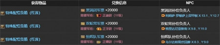 最终幻想14水晶世界白鼬怎么获取 白鼬获取方法