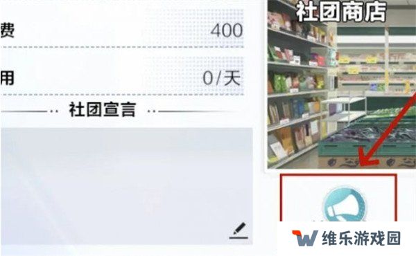 排球少年新的征程社团通知怎么发 社团通知发布方法