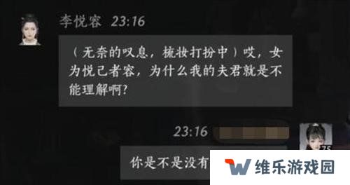 燕云十六声李悦容好感度对话怎么选 李悦容好感度对话选择推荐