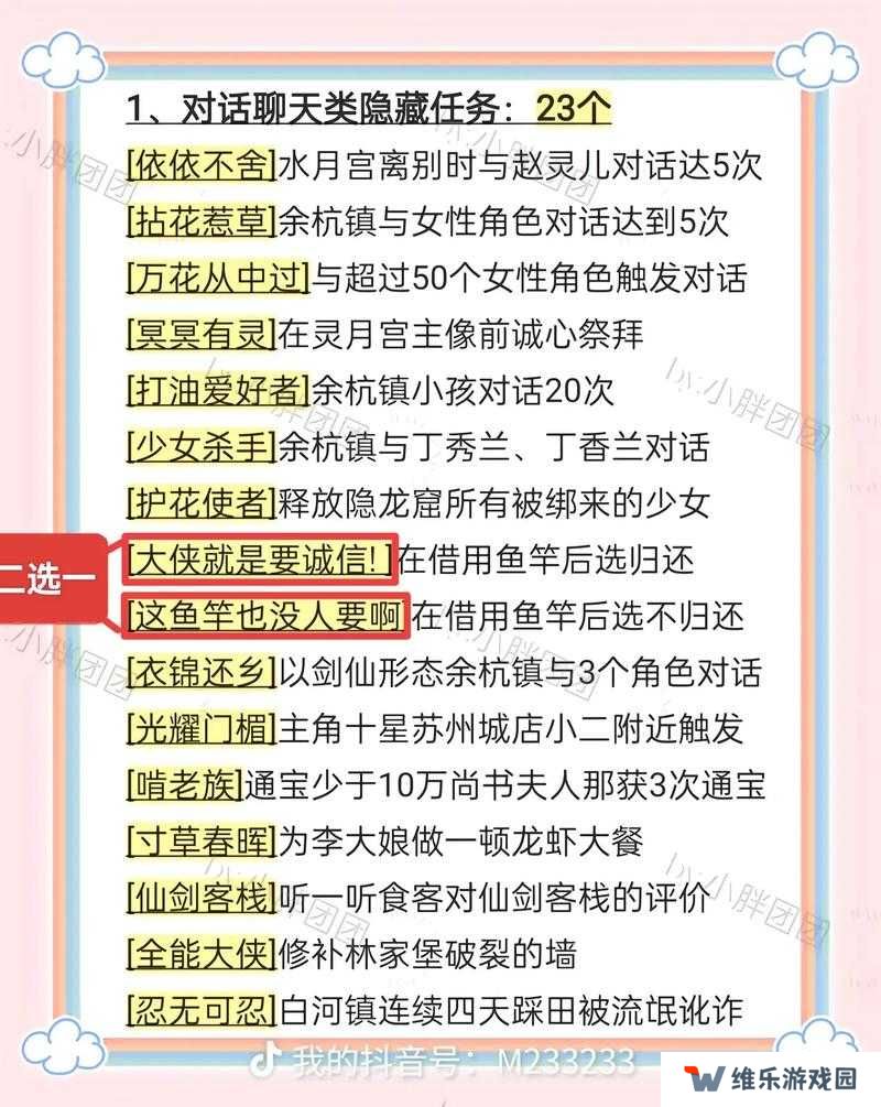 仙剑奇侠传九野如何轻松达成每日5胜？未来玩法又有何革命性变革？