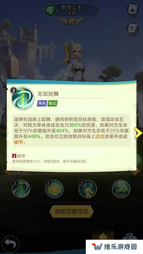 QQ飞车手游蔷薇公主技能大揭秘，她能否成为竞速赛场上的新宠？