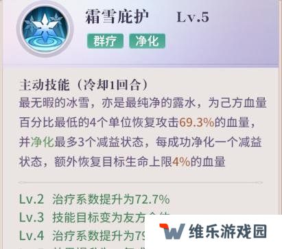 永夜降临复苏debuff怎么应对 复苏debuff应对方法