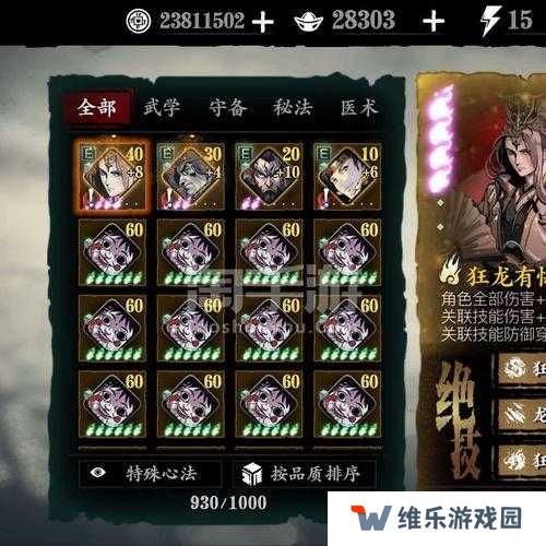 影之刃3双奥义铁公主平民如何玩转？超实用攻略揭秘！