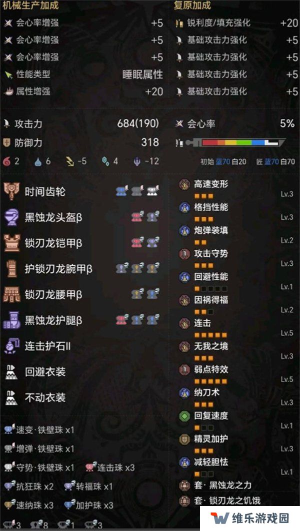 怪物猎人荒野盾斧怎么配装 盾斧毕业配装推荐