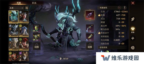 龙息神寂平民怎么配队 平民队伍搭配攻略