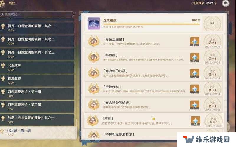 原神中的你其实听得见吧成就，背后隐藏的秘密深度解析疑云？
