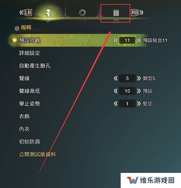 怪物猎人荒野捏脸代码怎么用 捏脸代码获取方法