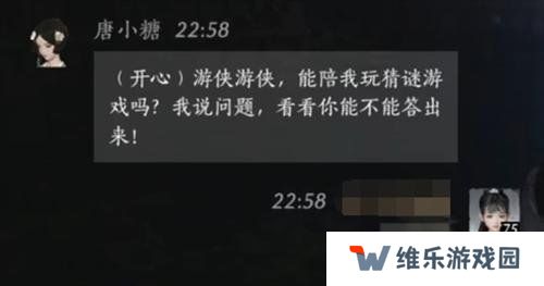 燕云十六声唐小糖好感度对话怎么选择 唐小糖好感度对话选择推荐