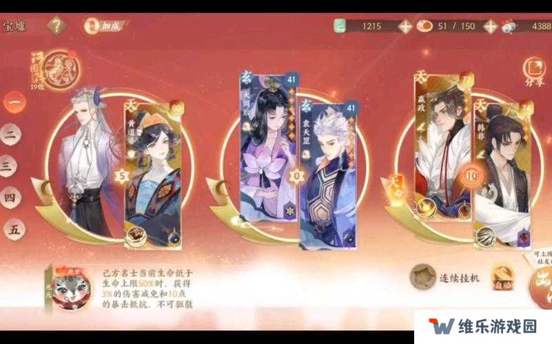 忘川风华录宝墟礼如何搭配阵容？顶级角色选择推荐攻略