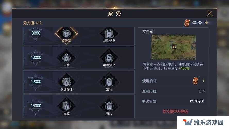征服与霸业六级地难度如何排名？未来玩法将有哪些革命性变化？