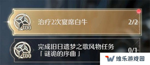 无限暖暖完成旧日遗梦之歌风物任务谜诡的序曲任务怎么做 任务攻略一览