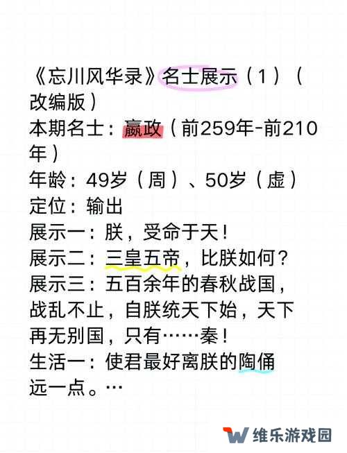 忘川风华录中项羽如何搭配才能达到最强？阵容推荐与搭配指南揭秘！