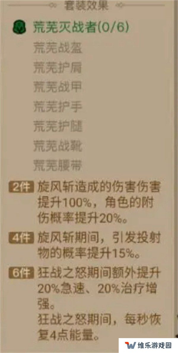 英雄没有闪暗能套装怎么选 暗能套装选择推荐