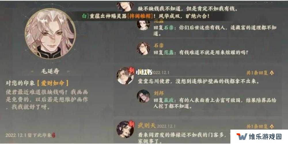 忘川风华录毛延寿技能强度究竟如何？减疗辅助是否值得培养？