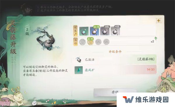 仙剑世界盈风矿怎么获得 盈风矿采集路线一览