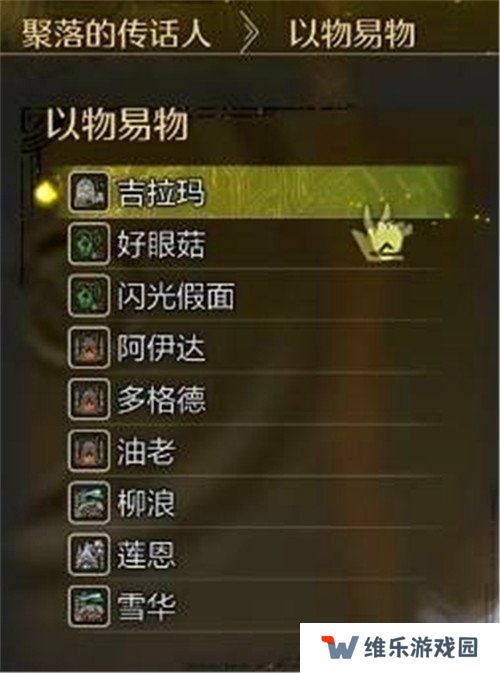 怪物猎人荒野不祥的布怎么获取 不祥的布获取方法