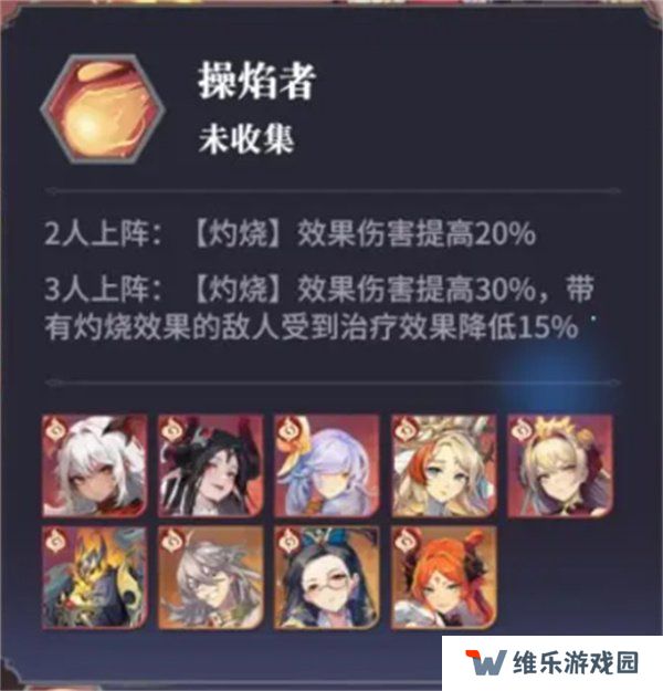 永夜降临复苏灼烧队阵容怎么搭配 灼烧队阵容搭配攻略
