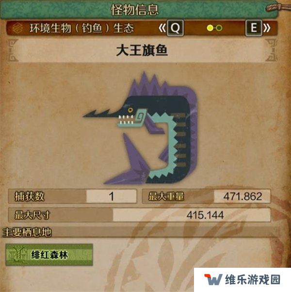 怪物猎人荒野大王旗鱼在哪钓 大王旗鱼点位一览