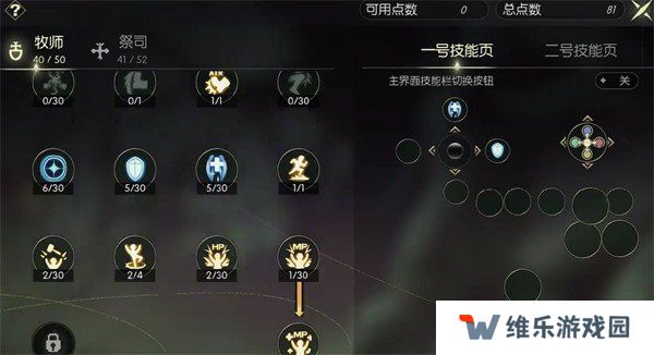 龙之谷世界魔导师怎么加点 魔导师加点推荐