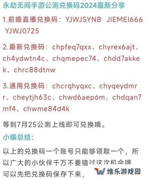 征服与霸业2021礼包兑换码大全分享