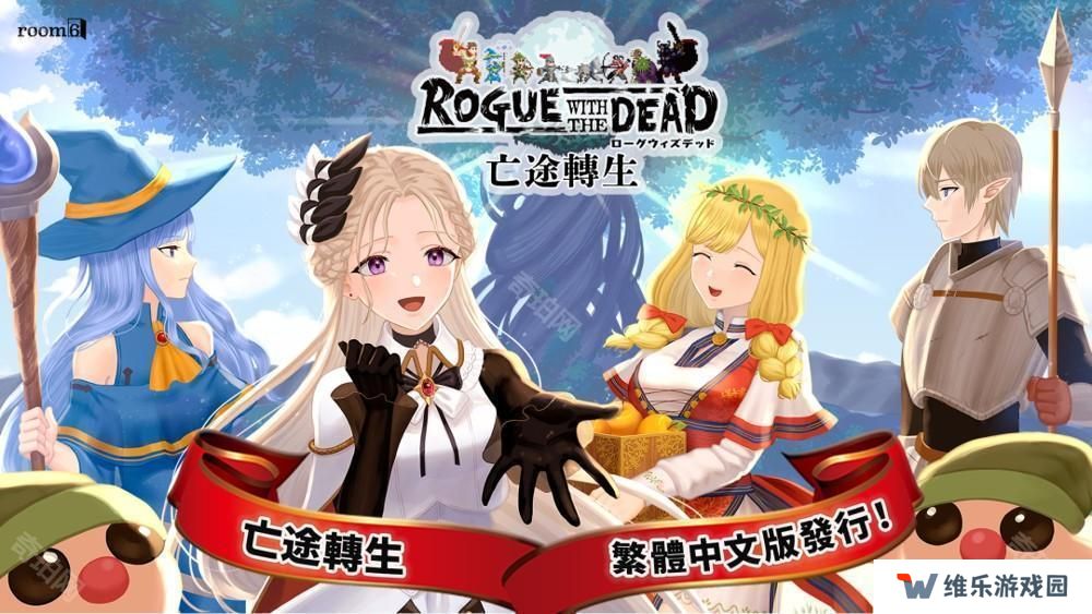 战略 RPG《亡途转生（Rogue with the Dead）》繁体中文版正式上线 公开2025台北电玩展限定活动