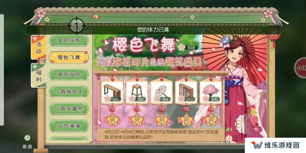 小森生活如何获取小鱼干？未来玩法又将迎来哪些革命性变化？