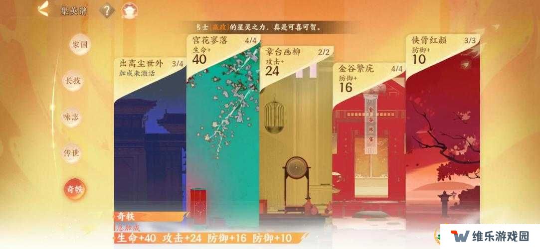 忘川风华录新区玩家必看，如何高效分配体力，使用攻略揭秘？
