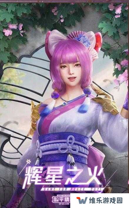 和平精英花火之约全抽需要多少钱？深度解析