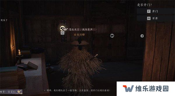 燕云十六声夜间随机事件怎么玩 夜间随机事件玩法介绍
