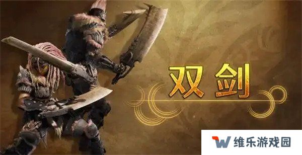 怪物猎人荒野新手开荒武器怎么选 新手开荒武器选择推荐