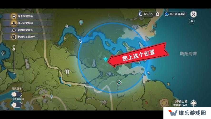 原神风中万花活动鹰翔海滩路线怎样拿高分？图文攻略详解