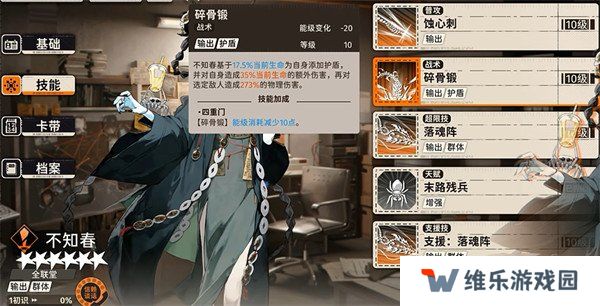 新月同行不知春技能怎么点 不知春技能加点推荐