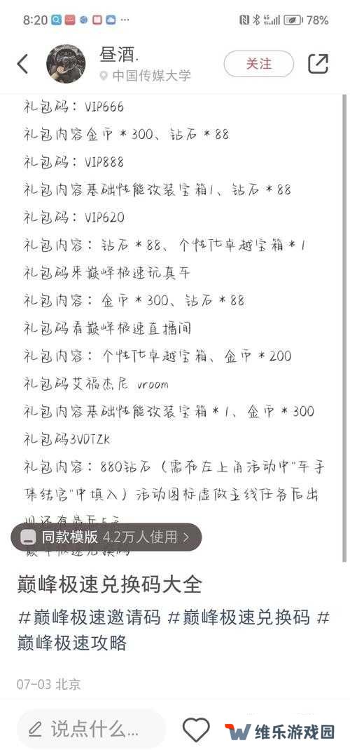 如何征服霸业，解锁神秘兑换码？预约礼包全攻略大揭秘！