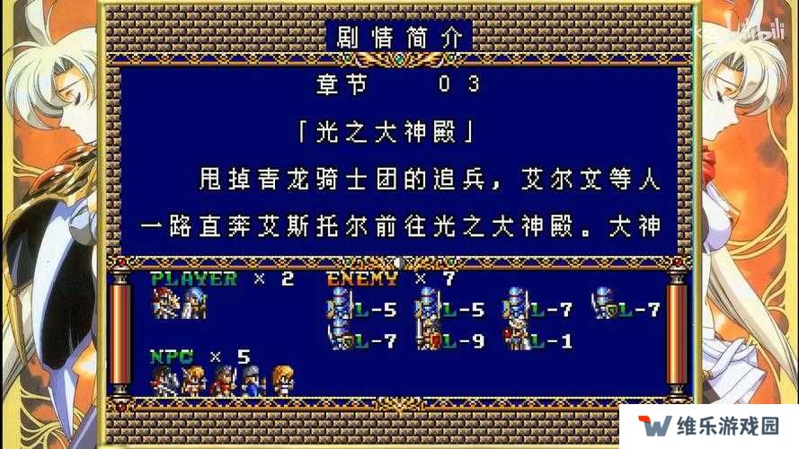 梦幻模拟战手游挑战2速刷攻略，深度解析挑战2怎么打最好