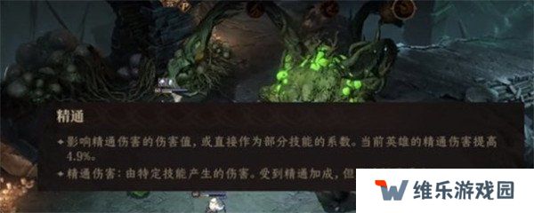 龙息神寂精通有什么用 精通效果介绍