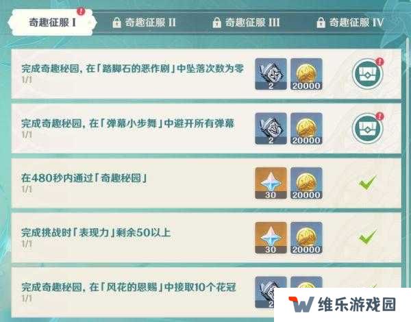 原神手游百发百中活动攻略 风花节射气球技巧分享