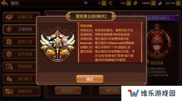 龙之谷世界怎么升级快 升级攻略一览