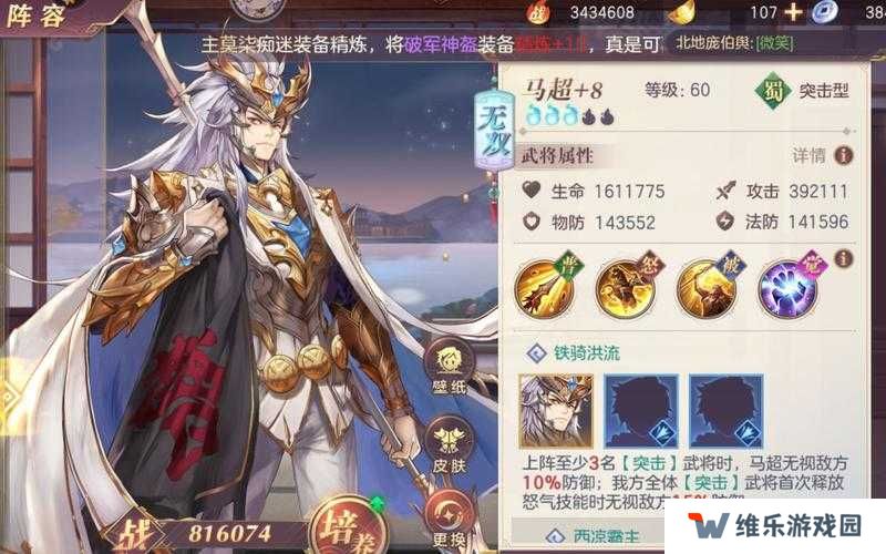 三国志幻想大陆马超出游完美结局选择攻略，资源管理的艺术