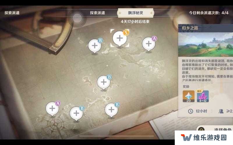 原神奇趣秘园玩法技巧分享
